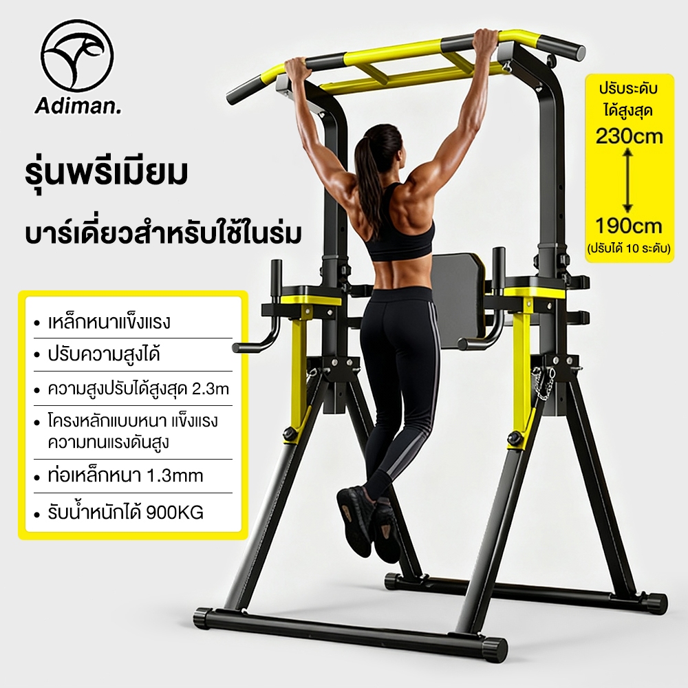 ADIMAN แนวนอนบาร์ในร่ม Home Pull-up Rack ผู้ใหญ่ยืนแขวนบาร์พับบาร์เดี่ยว Parallel Bar