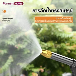 ปืนฉีดน้ำแรงดันสูง ปรับระดับน้ำได้ ปืนฉีดน้ำอเนกประสงค์ แรงฉีดสูง วัสดุทนทาน กันสนิม ใช้ล้างรถยนต์ รดน้ำต้นไม้ ล้างพื้น
