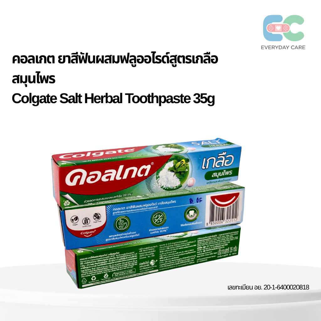 ยาสีฟันคอลเกต เกลือสมุนไพร 35 กรัม ป้องกันฟันผุ