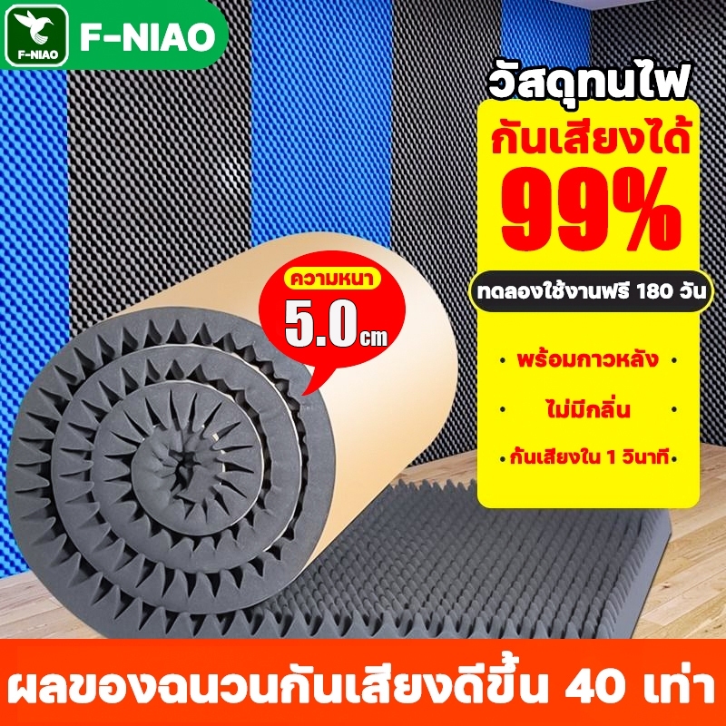 ​(ไม่ลามไฟ🔥)​ลายรังไข่ หนา 5.0cm  ซับเสียง กันเสียงสะท้อน มีกาวหลัง ติดตั้งง่าย ดีต่อสุขภาพ ดีต่อสุขภาพ เป็นมิตรต่อสิ่งแ