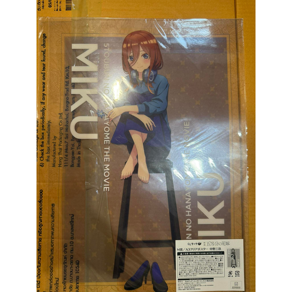 [พร้อมส่ง]Miku Nakano