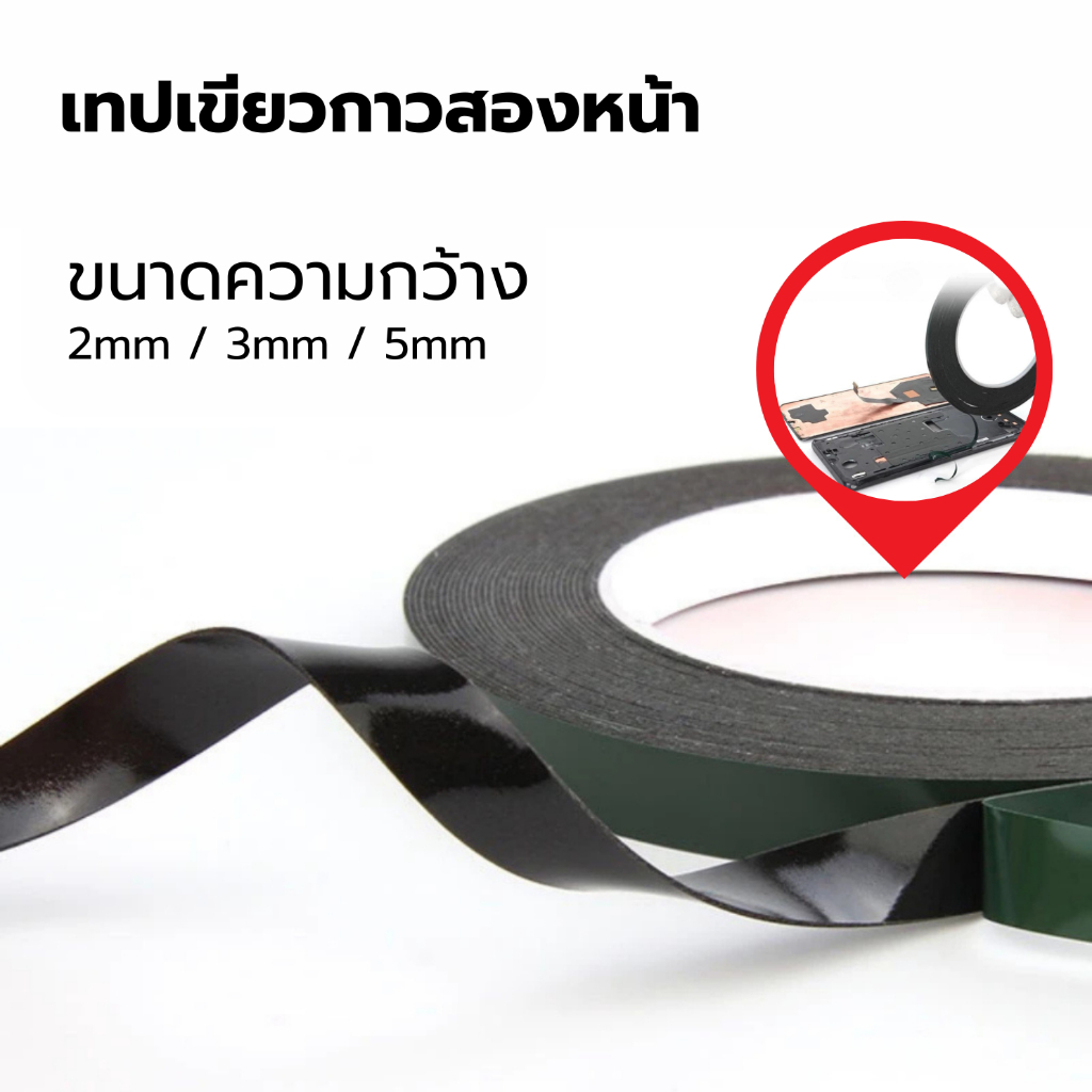เทปเขียวกาว 2 หน้า สำหรับซ่อมมือถือ กาวบาง 1mm./ ความกว้าง 2mm/3mm/5mm
