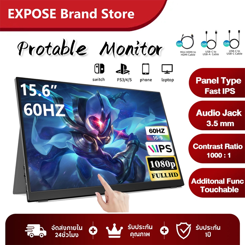 จอภาพพกพา 15.6 นิ้ว Portable Monitor หน้าจอสัมผัสความละเอียดสูง 1080p จอ LED สำหรับเกม IPS