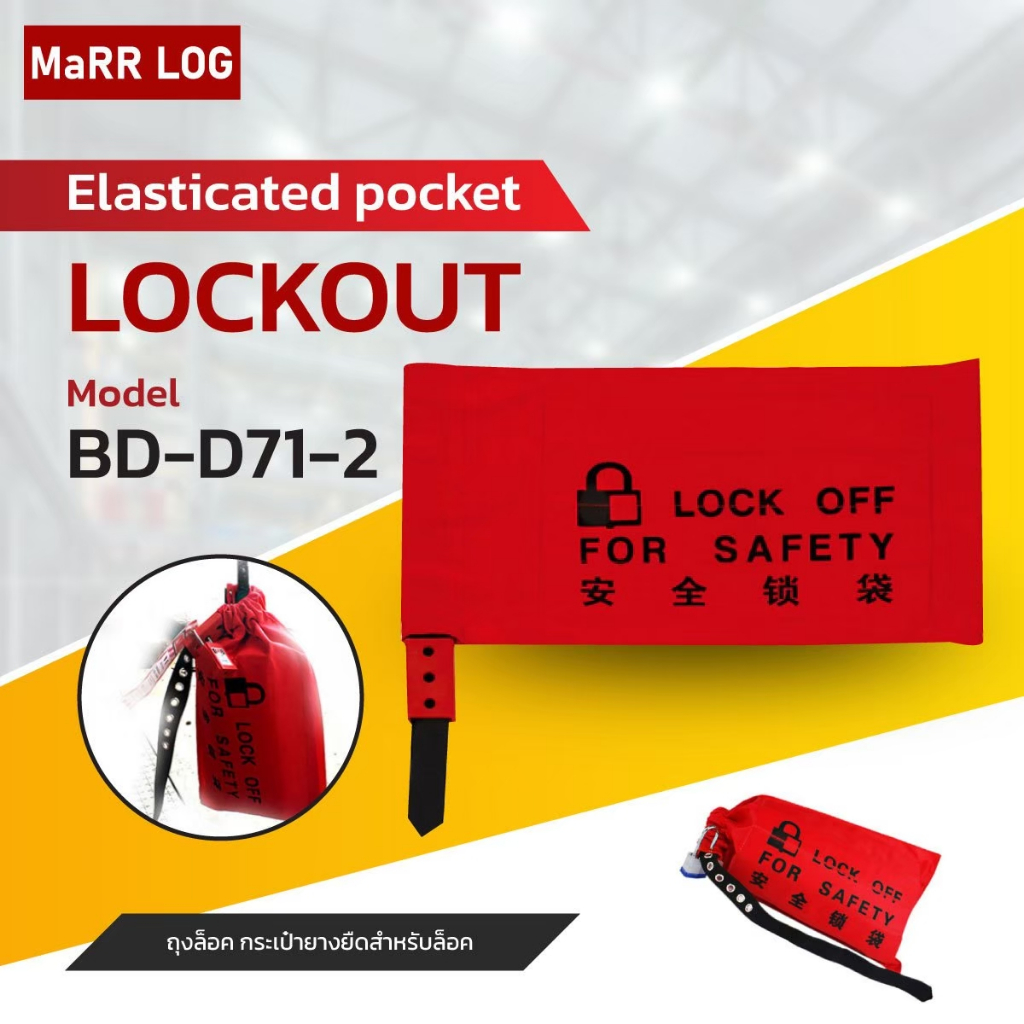 Lockout Bag MARRLOG BD-D71-2