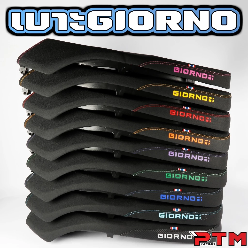 เบาะปาด 2ตอน Giorno ลายเรียบ/เคฟล่า ผ้าเรดเดอร์ กันน้ำ thumbnail 3