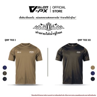 VALOR PX - เสื้อซับในทหาร [ทำลายใต้น้ำจู่โจม] เสื้อยืดคอกลม …