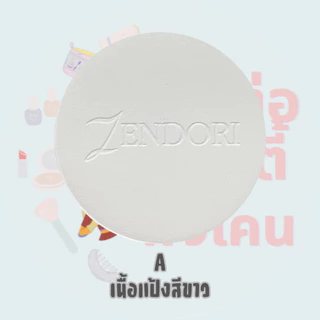 เซนโดริ ยูวี เบบี้ พาวเดอร์ แป้งฝุ่นอัดแข็ง สำหรับผิวบอบบางแพ้ง่าย / ZENDORI UV BABY POWDER 24 กรัม