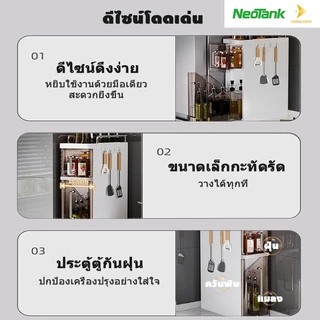 NeoTank ชั้นวางเครื่องปรุงแบบลิ้นชัก กันสนิม กันฝุ่น ฐานมั่นคง ประหยัดพื้นที่ วางได้แม้พื้นที่แคบ