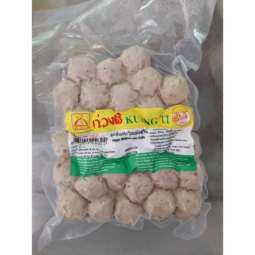 ลูกชิ้นพริกไทยมังสวิรัตก่วงตี้400กรัม
