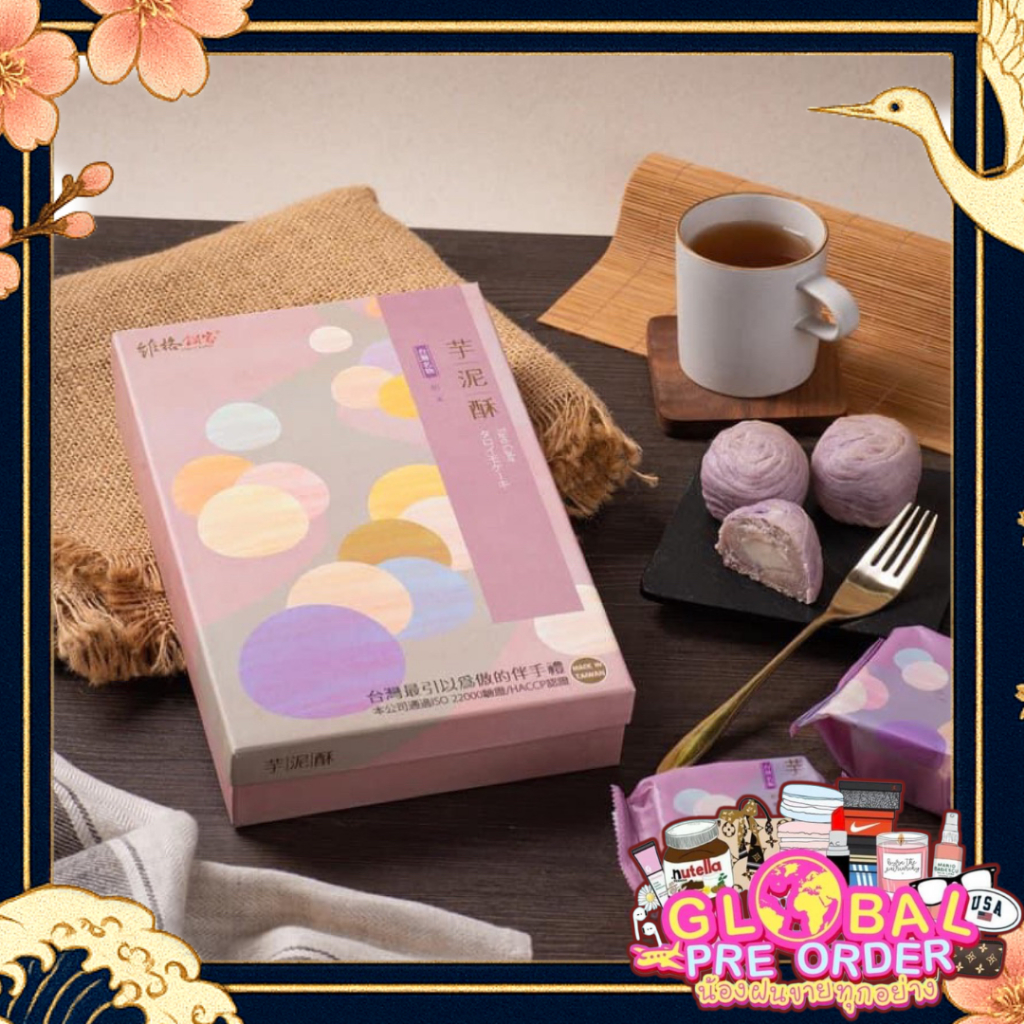 รอบส่ง 9 กุมภาพันธ์ ‼️ Vigor Kobo‼️ พายเผือกไส้โมจิ เจ้าดัง 🇹🇼 หวานกำลังดี