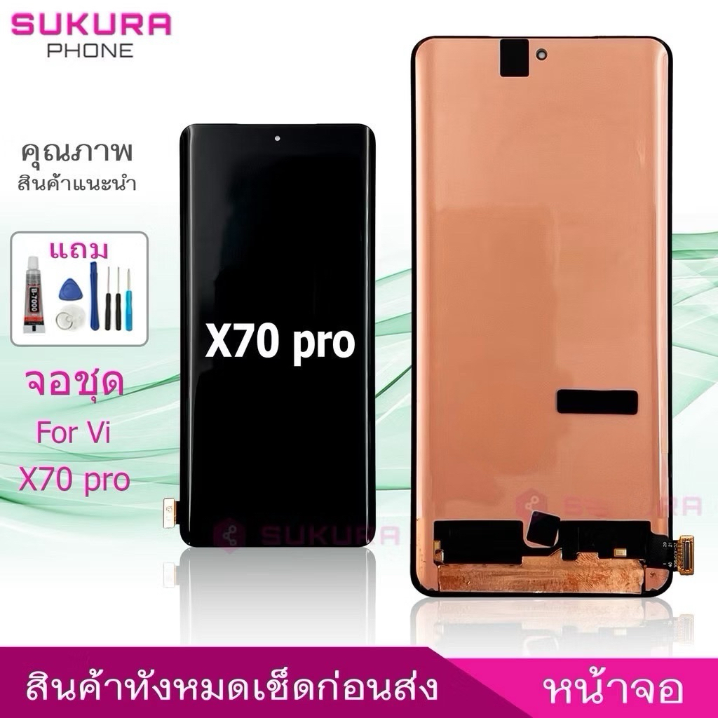 จอชุด vi X70pro oled จอสำหรับ vivo X70 pro S15pro  LCD Screen Display อะไหล่มือถือ หน้าจอ พร้อมชุดไข