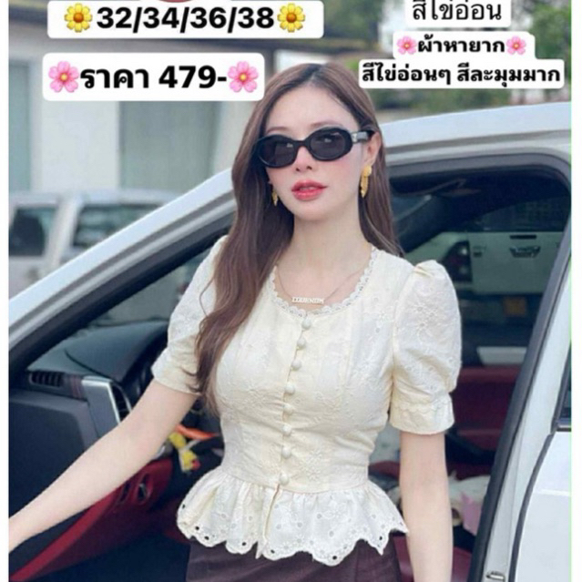 เสื้อผ้าฝ้ายพรีเมียม คอเหลี่ยมตกแต่งขอบด้วยลูกไม้ แขนตุ๊กตา ชายเสื้อระบาย กระดุมหน้า ไซส์ 32-44 สีครีม