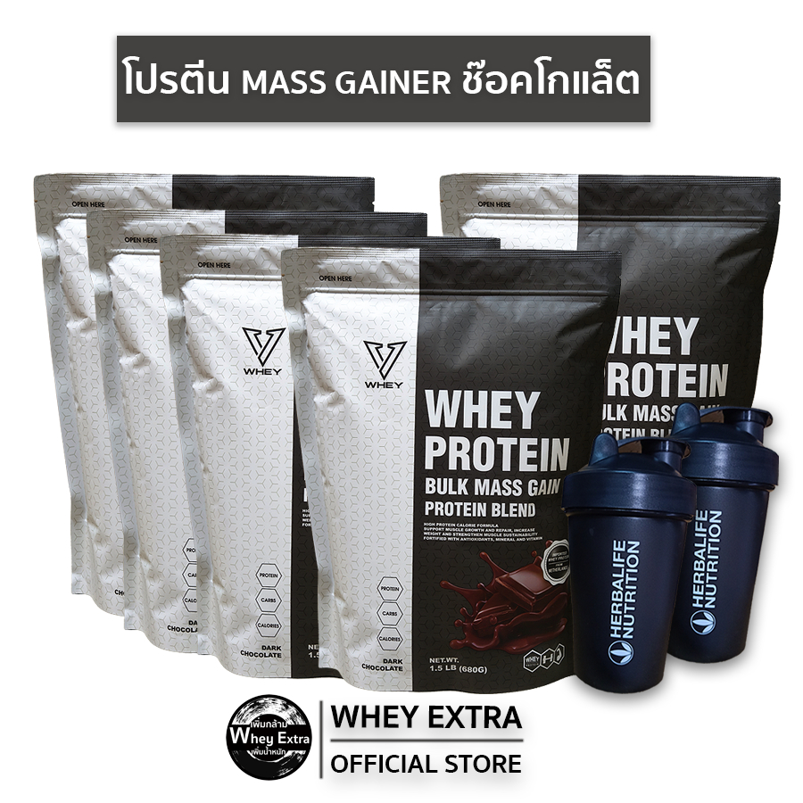 V WHEY PROTEIN เวย์โปรตีน เพิ่มน้ำหนัก เพิ่มกล้ามเนื้อ 5 ถุง ฟรีแก้ว(ส่งฟรี) 💯% ของแท้ มีผล LAB