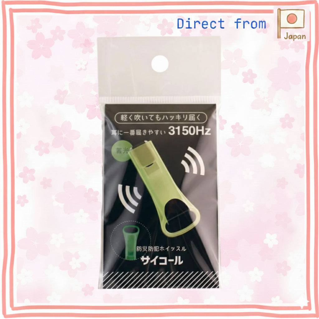 Sanwa Seisakusho นกหวีดป้องกันภัยพิบัติ & ป้องกันอาชญากรรม “Cycol” 🔔 เสียงแหลมชัด พลังสูง | เรืองแสง | ขนาดพกพา | ผลิตในญี่ปุ่น 🇯🇵【ผลิตในญี่ปุ่น & ส่งตรงจากญี่ปุ่น】
