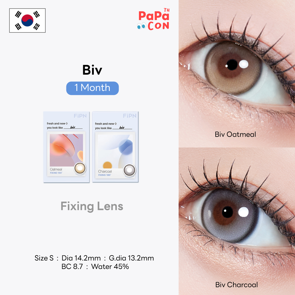 MyFiPN รุ่น Biv #เลนส์ไม่หมุน [Fixing Lens] สี Oatmeal/Charcoal คอนแทคเลนส์ รายเดือน Silicone Hydrog