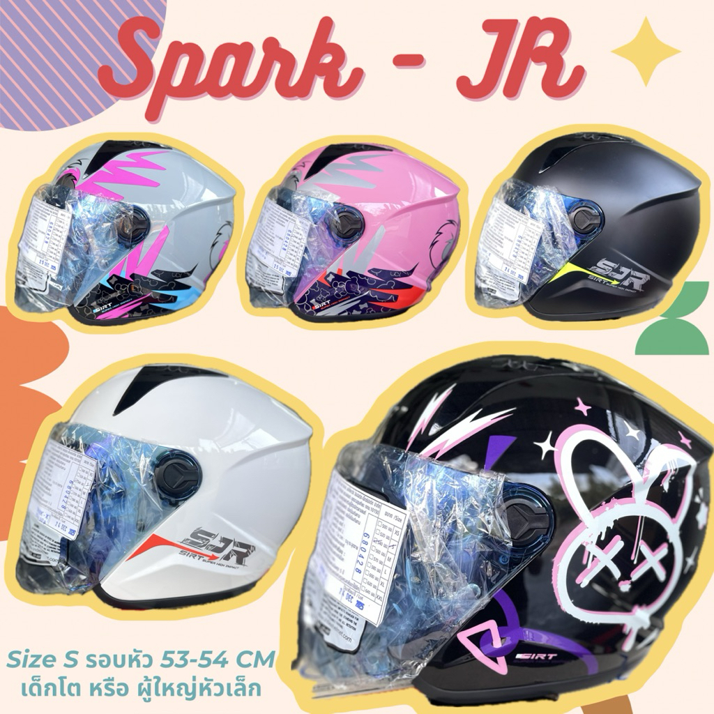หมวกกันน็อค Spark JR ไซส์ S เด็กโต ผู้ใหญ่หัวเล็ก