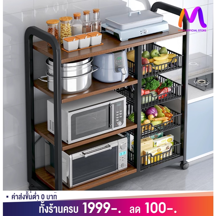 MMM ชั้นวางของในครัว 130cm ชั้นวางของเอนกประสงค์ พร้อมหล้อ เคลื่อนย้ายได ประหยัดพื้นที่ในบ้าน