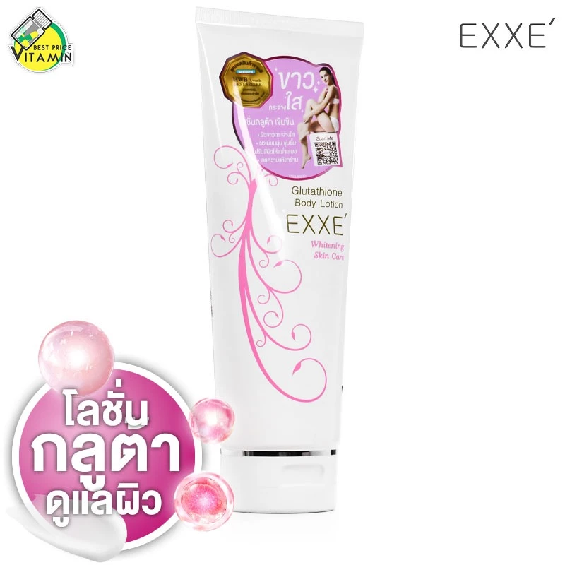 EXXE’ Glutathione Body Lotion Whitening เอ็กซ์เซ่ กลูตาไธโอน บอดี้ โลชั่น ไวท์เทนนิ่ง สกินแคร์ [สินค้ามีให้เลือก 2 ขนาด]