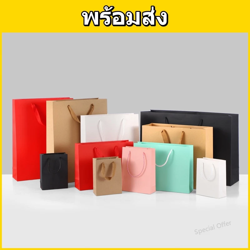 ถุงกระดาษคราฟท์ หูหิ้วเชือก | ถุงของขวัญ พรีเมียม ใส่ของขวัญ ร้านค้า งานแพ็คสินค้า หลายขนาด พร้อมส่ง COD