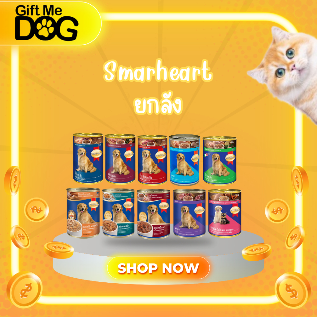 อาหารเปียกสุนัข Smarheart 400g เปียกสุนัขเนื้อสัตว์แท้หลากหลายรสชาติ เหมาะสำหรับสุนัขทุกสายพันธุ์
