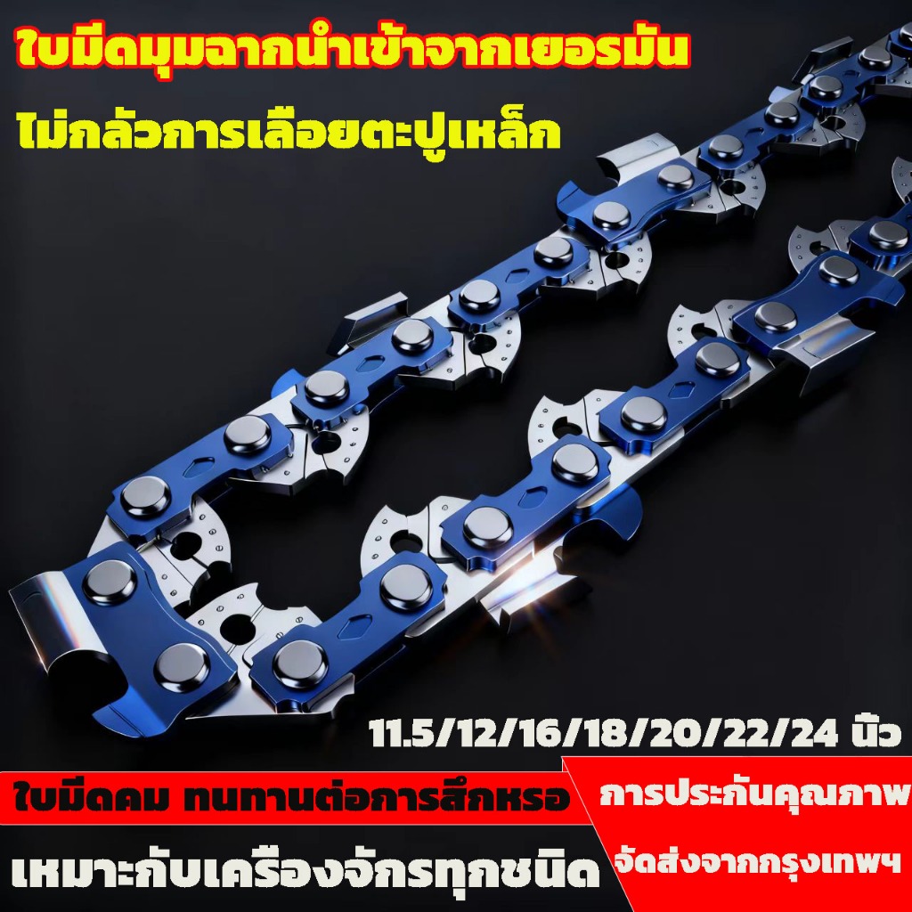 VIGOMEI เลื่อยยนต์นำเข้าจากเยอรมนโซ่เลื่อยยนต์งานไม้ ตัดเล็บได้ โซ่ตัดไม้ ขนาด 11.5-24นิ้ว (3/8) นเหมาะกับเลื่อยยนต์หล