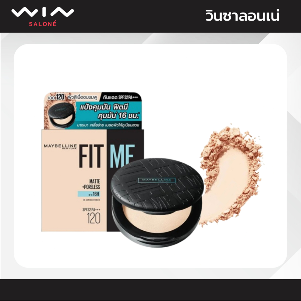 เมย์เบลลีน แป้งฟิตมี คุมมัน แมท+พอร์เลส พาวเดอร์ 6 กรัม Maybelline Fit Me Matte+Poreless powder 6 g SPF 32 PA+++