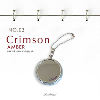 Perlumé บาล์มน้ำหอมล็อกเกตพวงกุญแจ PERFUME BALM LOCKET KEYCH…