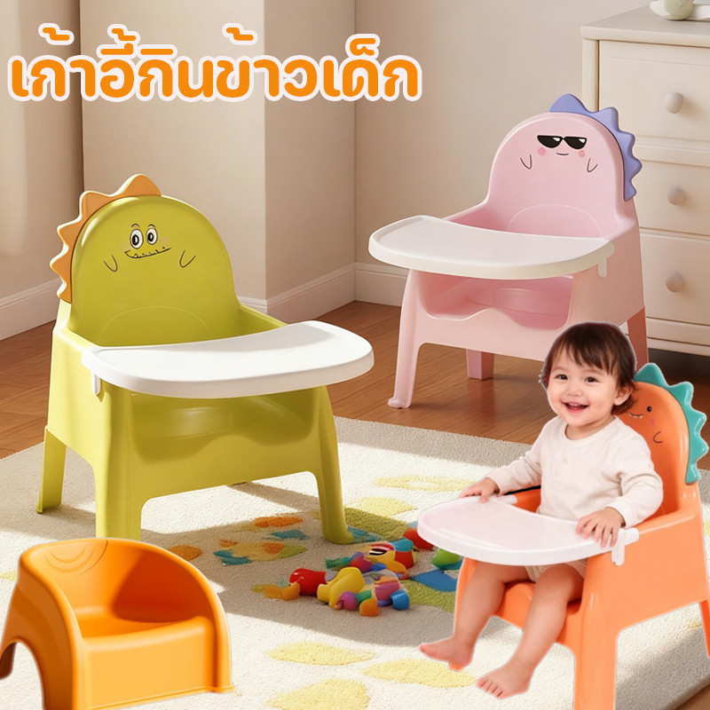เก้าอี้ทานอาหาร 2-in-1 สำหรับเด็กอายุ 0-6 ปี ประกอบง่าย มีถาดถอดได้ เก้าอี้เด็กอเนกประสงค์ มีพนักพิง