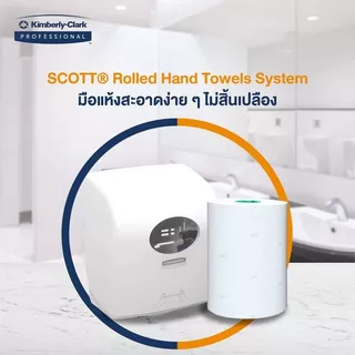 Scott® กระดาษทิชชู่เช็ดมือ รุ่น Slimroll™ 86223 สีขาว แบบ 1 ชั้น 6 ม้วน / กล่อง