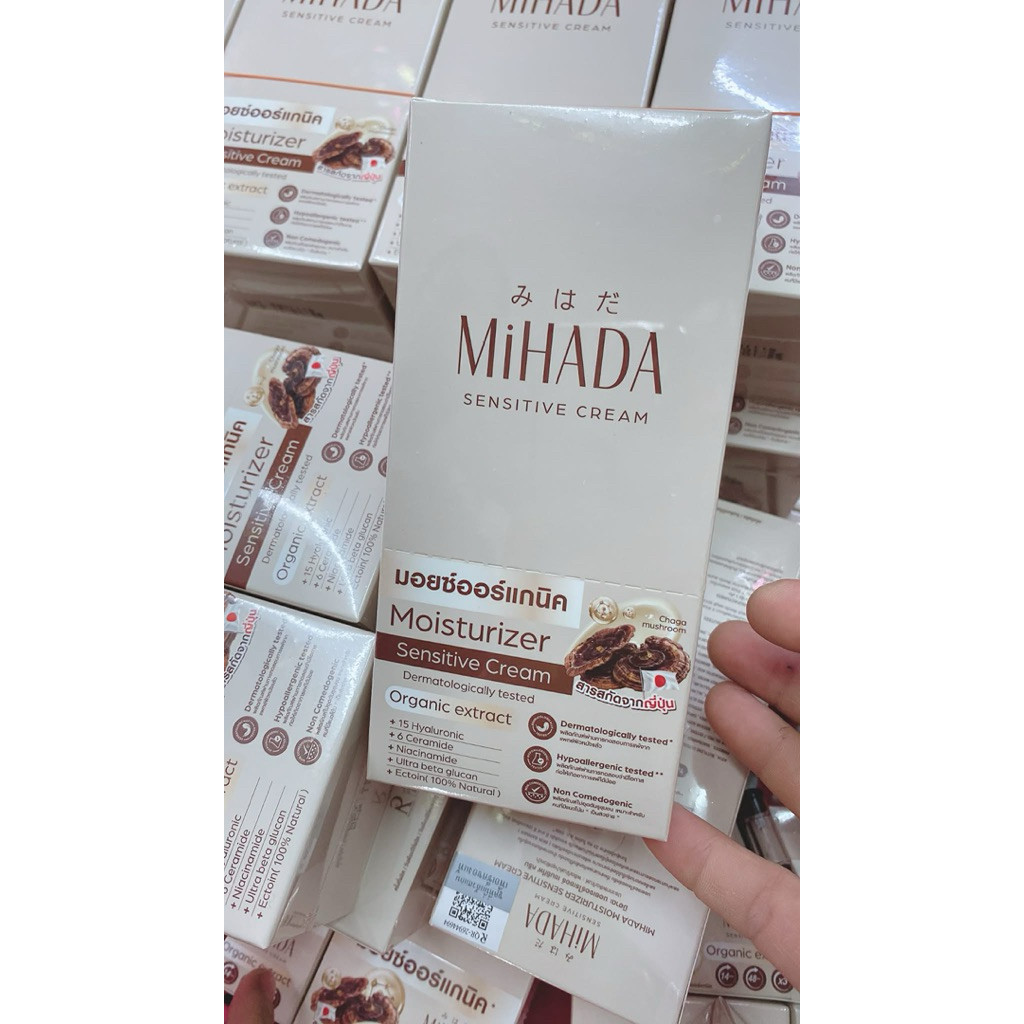MIHADA มอยเจอร์ไรเซอร์เห็ด ครีมดังครีมซอง ขนาด 7 กรัม 1 กล่อง มี 6 ซอง