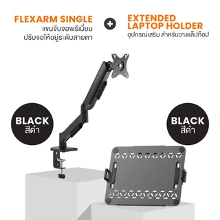 Ergotrend แขนจับจอพรีเมี่ยมรุ่น Flexarm