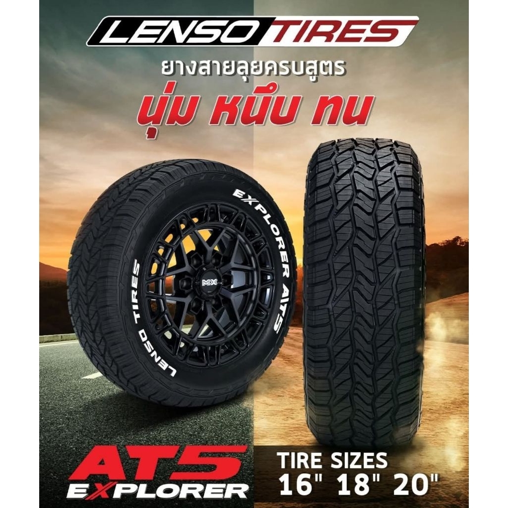 LENSO AT5 245/70R16 265/70R16 265/75R16 265/60R18 265/50R20