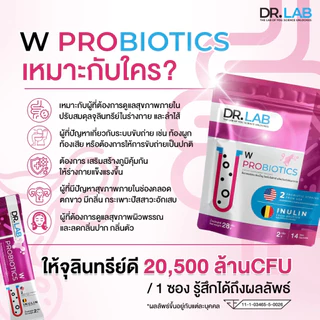 (1FREE1) DR.LAB W Probiotics โปรไบโอติก 20,500 ล้าน CFU โพรไบโอติกสำหรับผู้หญิง เสริมความมั่นใจ