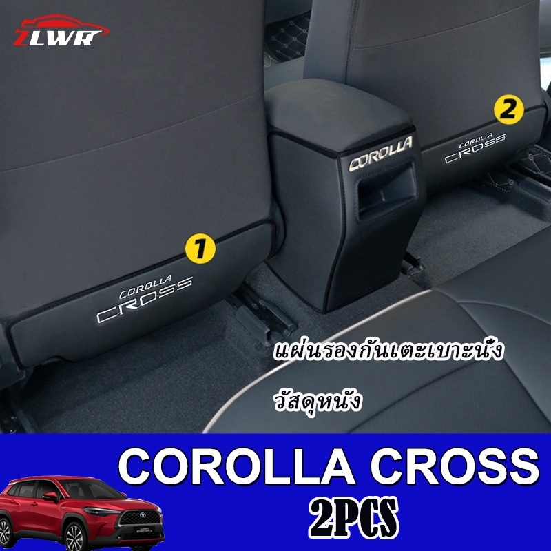 ZLWR Toyota Corolla Cross 2023-2026 แผ่นรองเบาะ 2 ชิ้น แผ่นรองเบาะหลัง Toyota หุ้มหนัง PU yaris cross