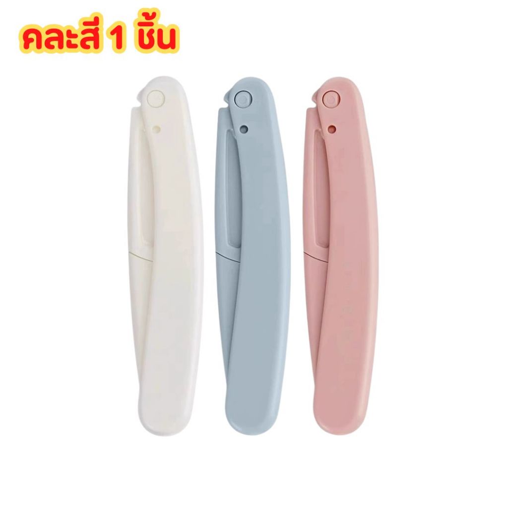 (คละสี1ชิ้น) ที่กันคิ้ว มีดกันคิ้ว แบบพับได้ ใบมีดกันคิ้ว สำหรับผู้หญิง  EYEBROW-FOLD - รูปที่ 3