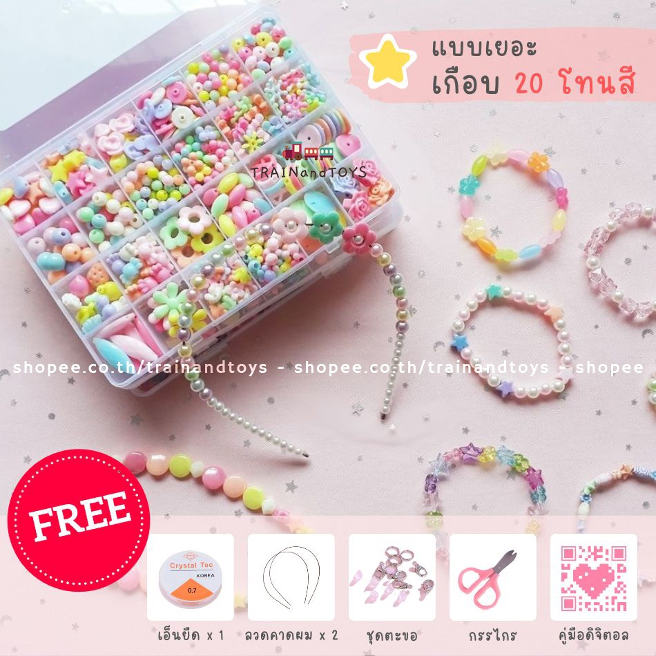 ชุดร้อยลูกปัด DIY ลูกปัดร้อยสร้อย 24 ช่อง พร้อมอุปกรณ์ครบชุดและกล่องจัดเก็บ ลูกปัดทำเครื่องประดับ พร้อมส่ง