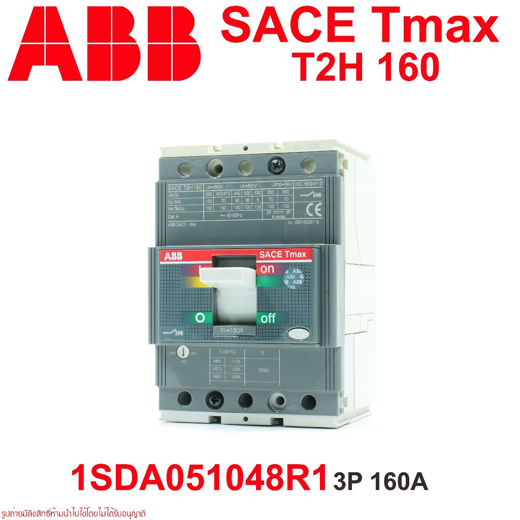 ASDA051048R1 ABB ASDA051048R1 ABB SACE Tmax T2H160 3P 160A