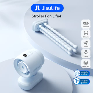 [พร้อมส่ง] พัดลม JisuLife Stroller Fan 4 พัดลมติดรถเข็นเด็ก ขนาดเล็ก พกพาง่าย (5000mAh) รับประกันศูนย์ไทย 1 ปี