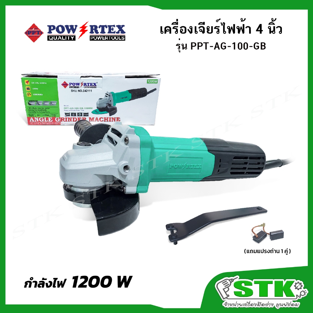 POWERTEX เครื่องเจียร์ไฟฟ้า 4" 1200 W รุ่น PPT-AG-100-GB (สวิตช์ท้าย)