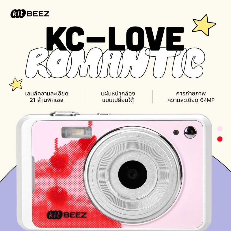 KiTBEEZ KC-LOVE กล้องดิจิตอล กล้องถ่ายรูปถ่ายวิดีโอ 64MP 16X กล้องคอมแพค 1080P พร้อมแฟลช ของขวัญวันวาเลนไทน์พิเศษ