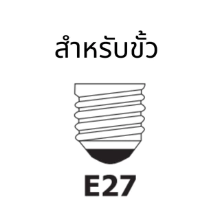 BEC แป้นขั้วเกลียวพลาสติก รุ่น TT27 / YY27 สีขาว ขั้ว E27 ขั้วหลอดไฟ แป้นขั้วหลอด แป้นหลอด