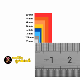 แผ่นอะคริลิค SIZE 40 x 60 cm. หนา 2–10 mm มีสีใส ขาว ขาวขุ่น ดำ แดง น้ำเงิน เขียว ดำใส - L4060