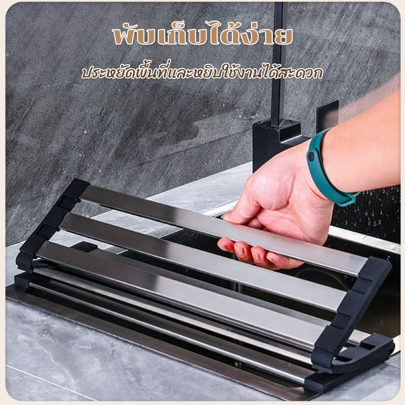 ชั้นวางตะแกรงระบายน้ำ ตะแกรงคว่ำจาน ชั้นวางอ่างล้างจานสแตนเลส ดีไซน์พับได้ ประหยัดพื้นที่สูง - รูปที่ 6