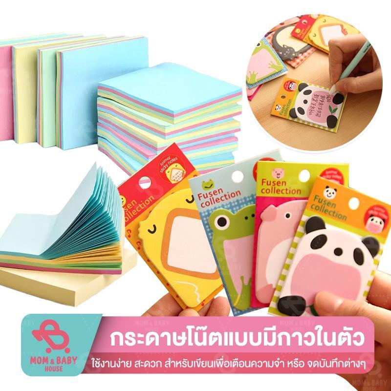 (ลดล้างสต็อก) กระดาษจดบันทึก มีกาวในตัว โน็ตข้อความ กระดาษสีพื้น จดข้อความ กระดาษสีสดใส กระดาษเรืองแสง