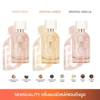 อีฟ โรเช Yves Rocher Cuir De Nuit Eau De Parfum 30 มล. น้ำหอม ควี เดอ นุย เออ เดอ พาร์ฟูม - วานิลลา หอมนุ่มลึก น่าหลงไหล