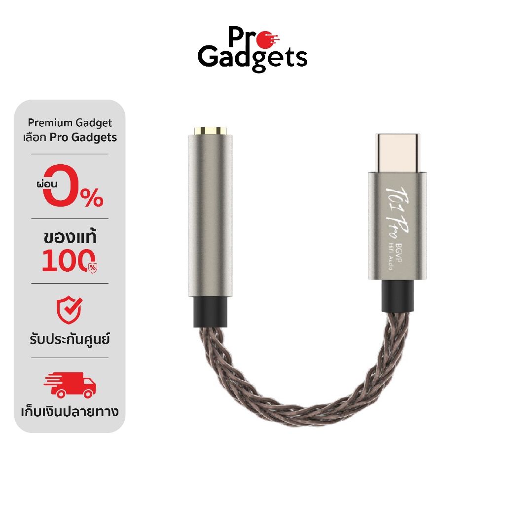 BGVP T01 PRO DAC/AMP Silver หางหนู