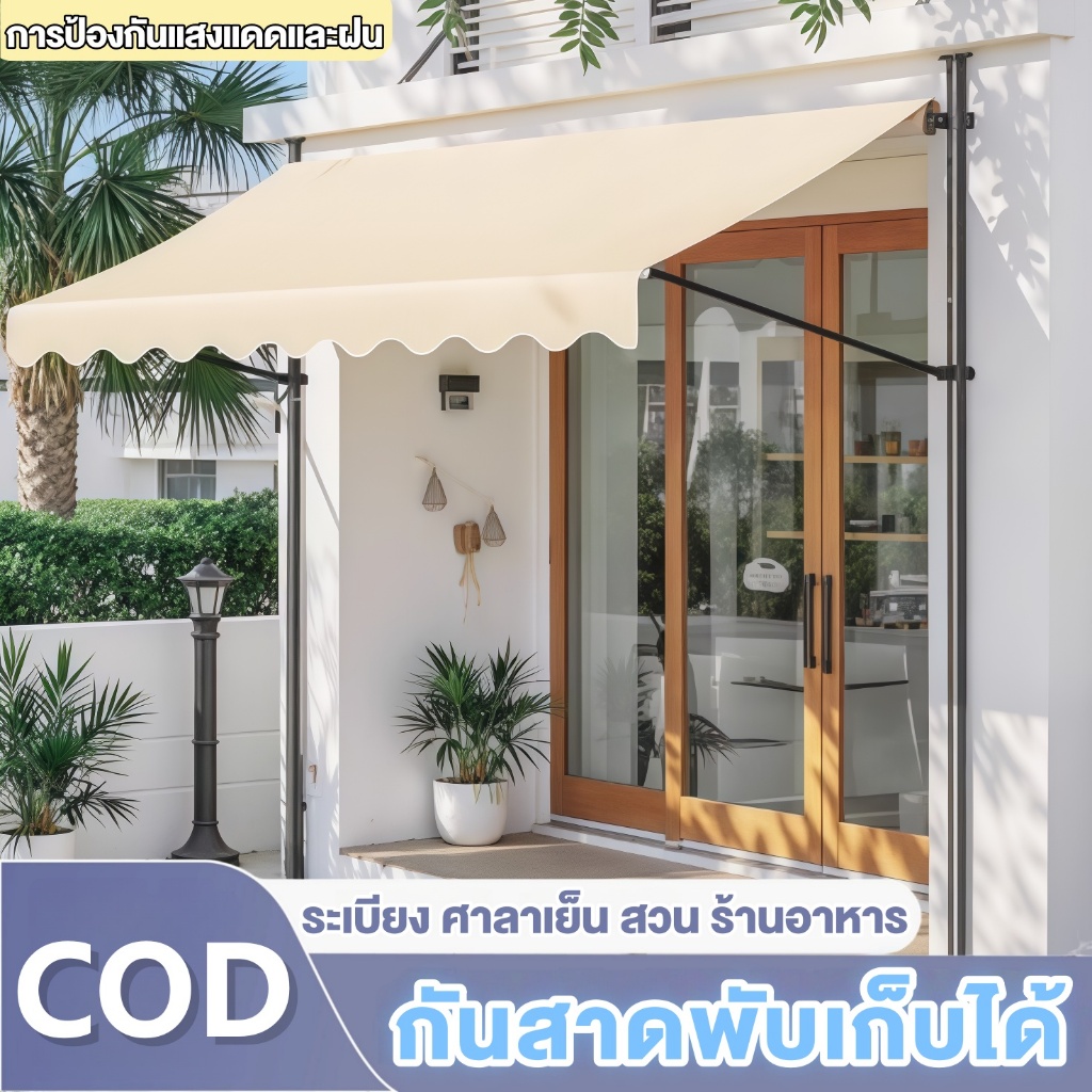 กันสาดระเบียงปรับสูงได้ ติดตั้งง่าย ไม่ต้องเจาะ แข็งแรงทนทาน เหมาะสำหรับสถานการณ์ต่างๆ เช่น ร้านกาแฟ และหน้าต่างร้านค้า