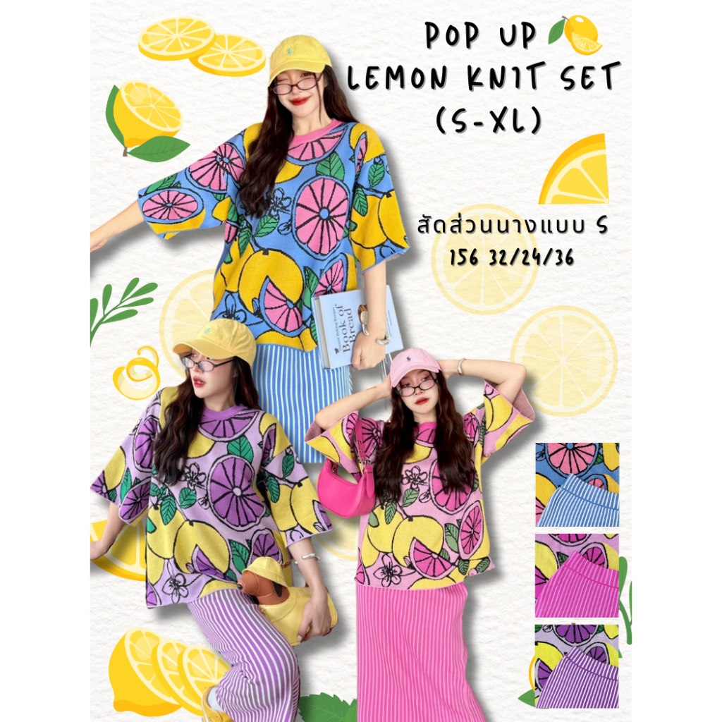 POP UP Lemon Knit Set – เซ็ตไหมพรมลายเลม่อนสีสดใส (L–XL)
