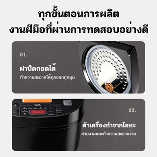 หม้อหุงข้าวอัจฉริยะขนาด 5 ลิตร