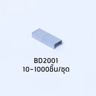 Bantex ลวดเย็บกระดาษ ขนาด 24/6,10mm ลูกแม็ก ลวดแม็ก ลวดเย็บเอกสาร Staples Silver